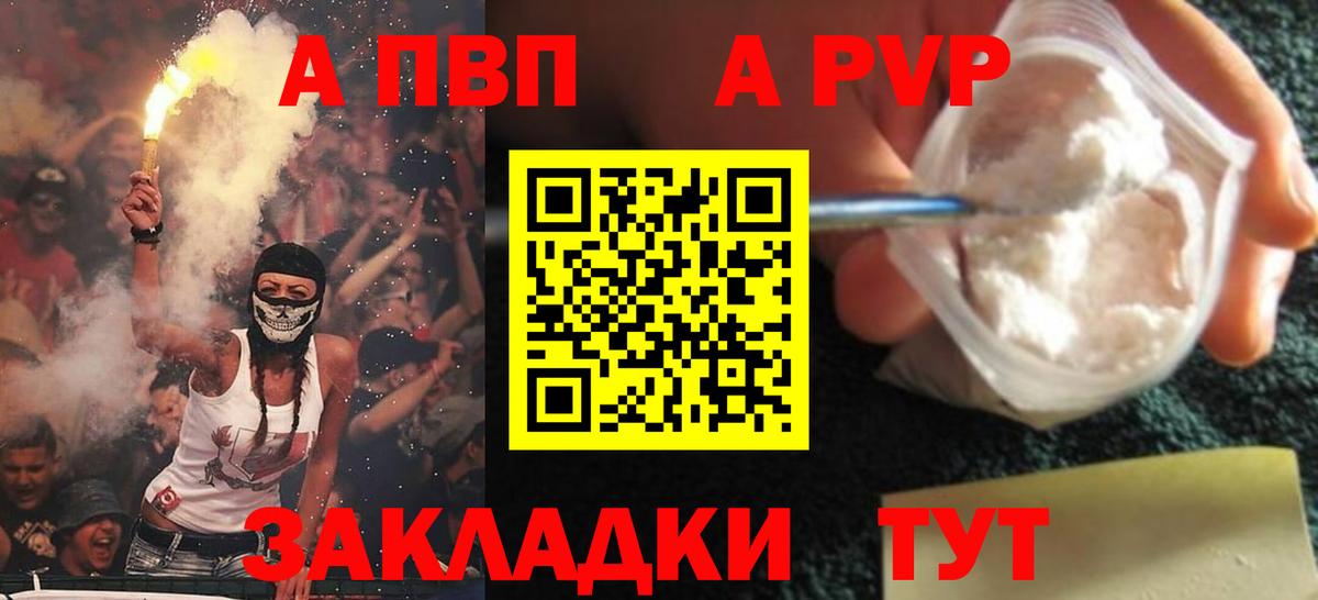 А ПВП крисы CK  APVP Crystall  Вход с VPN  APVP  Альфа ПВП крисы CK  Мценск 