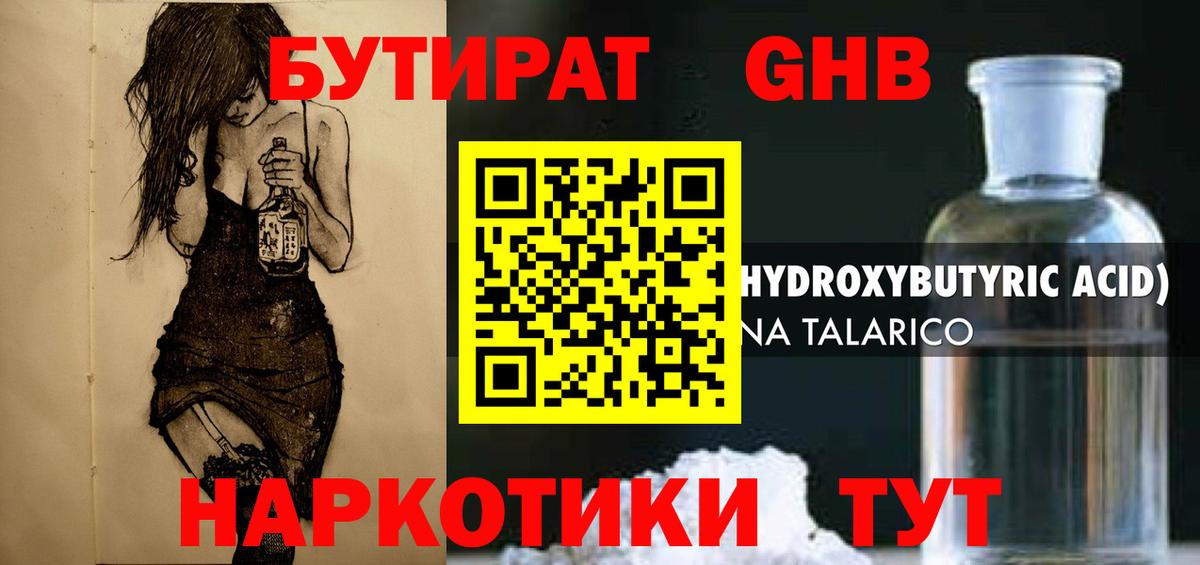 Мценск  БУТИРАТ буратино  Вход с VPN 