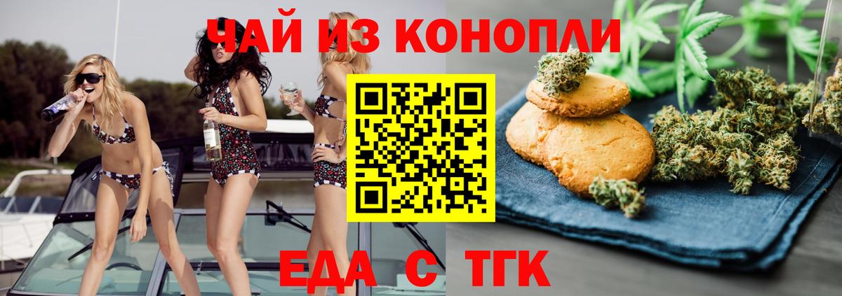 Canna-Cookies конопля  Вход с VPN  Мценск 