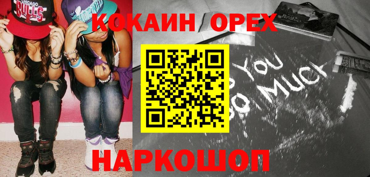 КОКАИН 99%  Вход с VPN  Мценск 