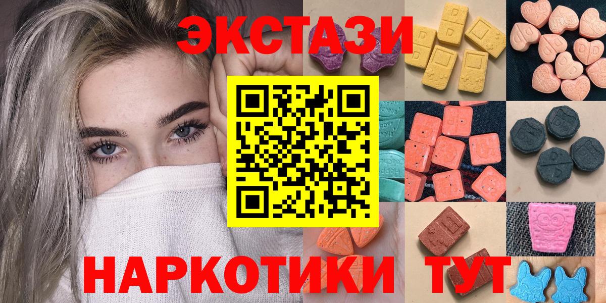 Экстази 99%  blacksprut рабочий сайт  ЭКСТАЗИ  даркнет как зайти  Вход с VPN  Экстази 250 мг  Мценск 
