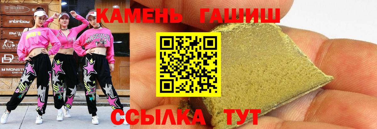 ГАШ  ГАШ Изолятор  Гашиш хэш  Вход с VPN  Мценск 