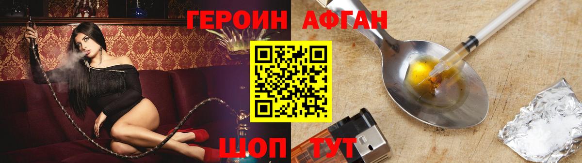 Героин герыч  ГЕРОИН  Мценск  Вход с VPN 