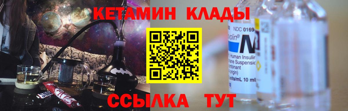 КЕТАМИН VHQ Мценск