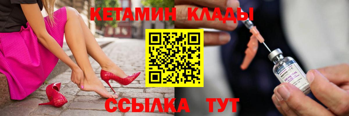 Кетамин VHQ  КЕТАМИН ketamine  Мценск  Вход с VPN 