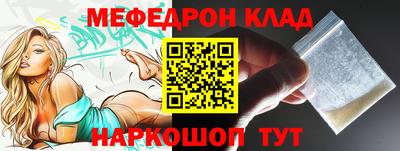 мефедрон мука Донской