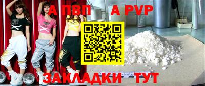 спайс Донецк