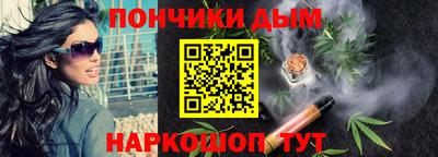 спайс Донецк