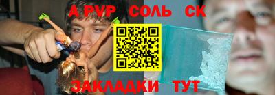 спайс Донецк