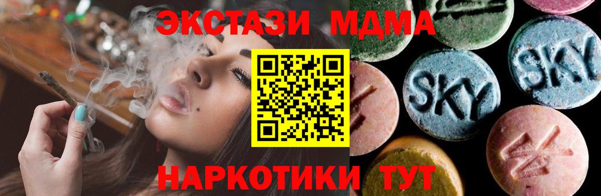 Мценск  MDMA молли  МДМА  Вход с VPN  MDMA crystal 