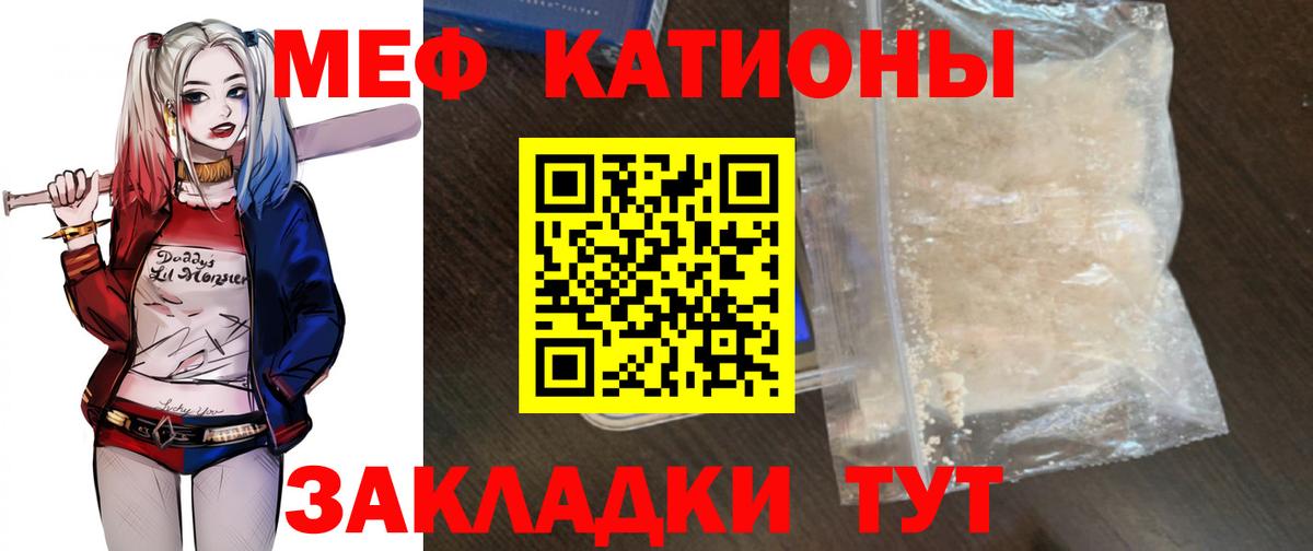 Мценск  Мефедрон кристаллы  Меф  Меф кристаллы  закладки  Вход с VPN 