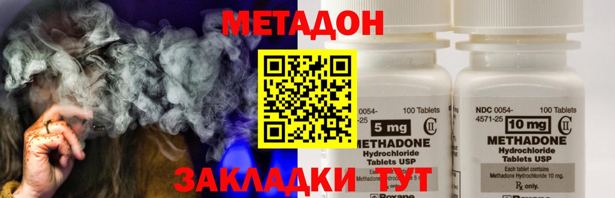 Метадон VHQ Мценск