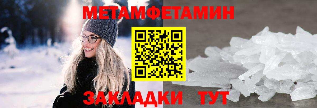 Метамфетамин Декстрометамфетамин 99.9%  Метамфетамин  Вход с VPN  Мценск  Метамфетамин Декстрометамфетамин 99.9% 