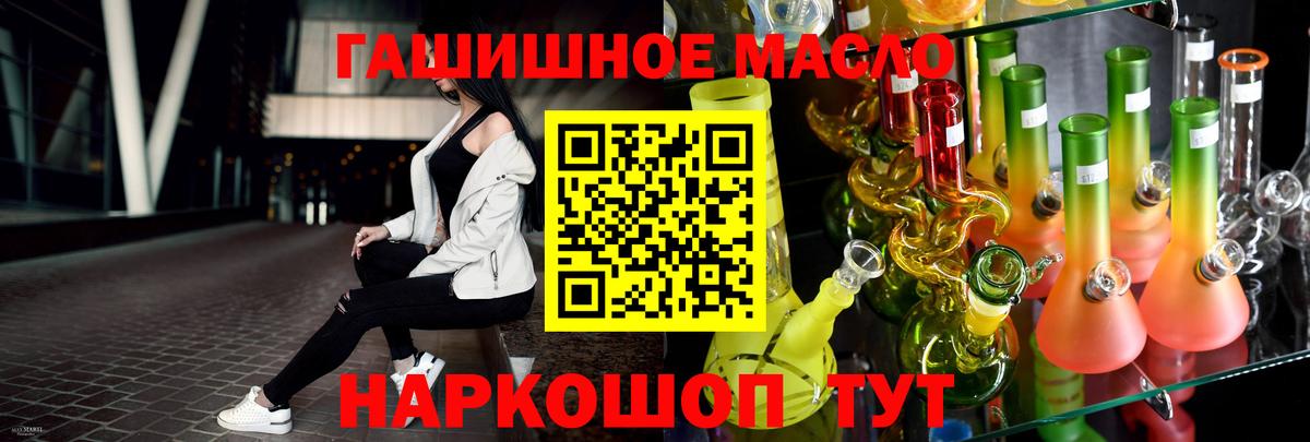 Мценск  купить наркоту  Дистиллят ТГК вейп  Вход с VPN  ТГК гашишное масло 